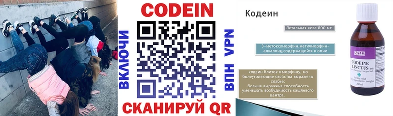 Кодеиновый сироп Lean Purple Drank  купить  цена  кракен как войти  Евпатория 