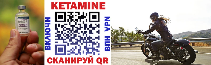 Кетамин ketamine Евпатория