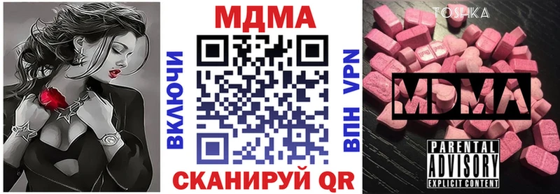 MDMA молли Евпатория