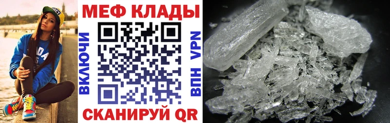 MEGA сайт  Евпатория  Мефедрон mephedrone  купить  