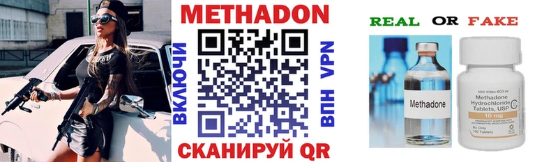 Метадон VHQ  Евпатория 