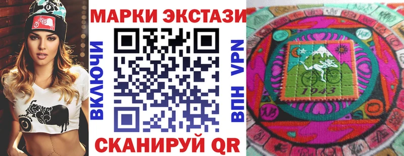 Марки N-bome 1500мкг  Евпатория 